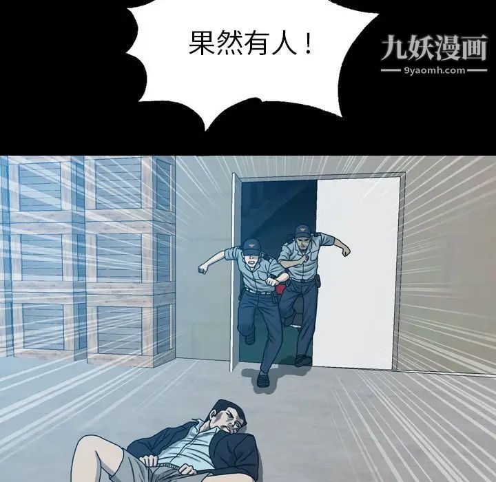 變臉第29话