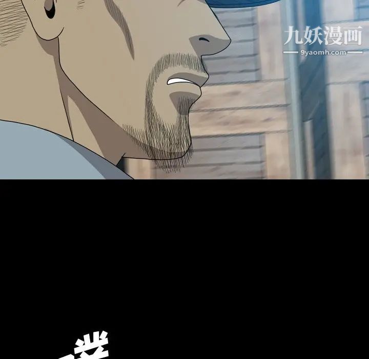 变脸第29话