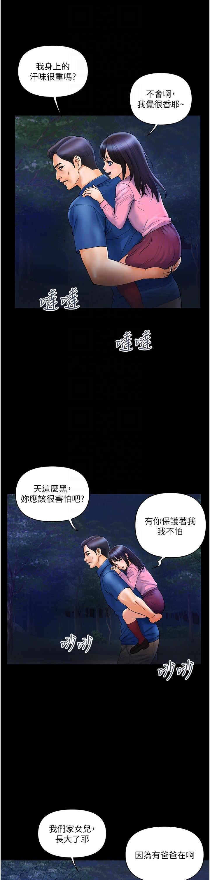 贵妇百货第6话-要帮你破处吗?