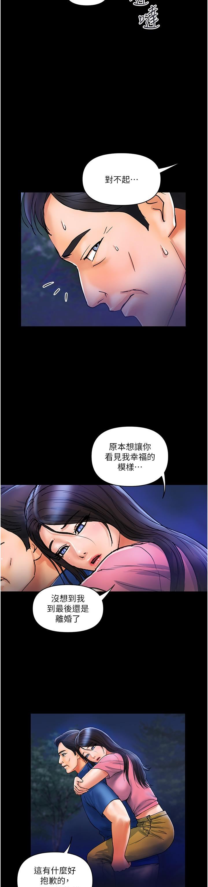 贵妇百货第6话-要帮你破处吗?