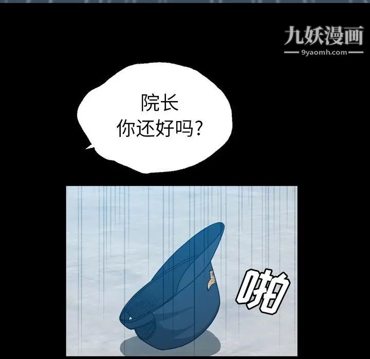变脸第29话
