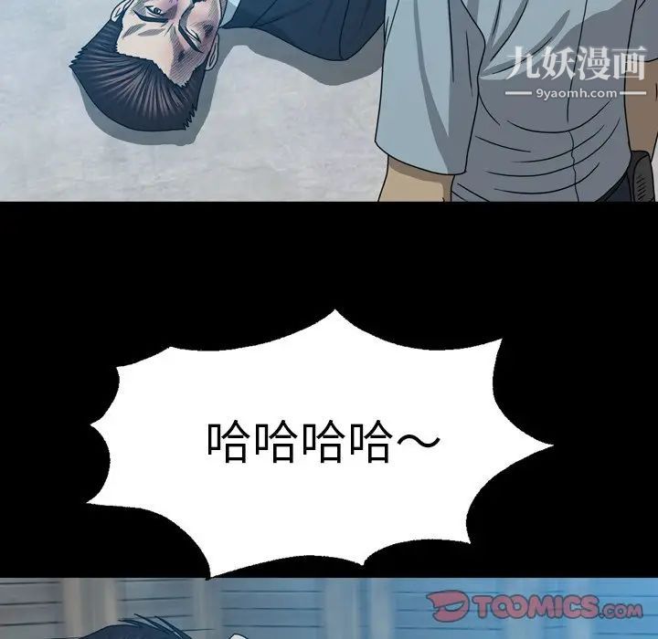 變臉第29话