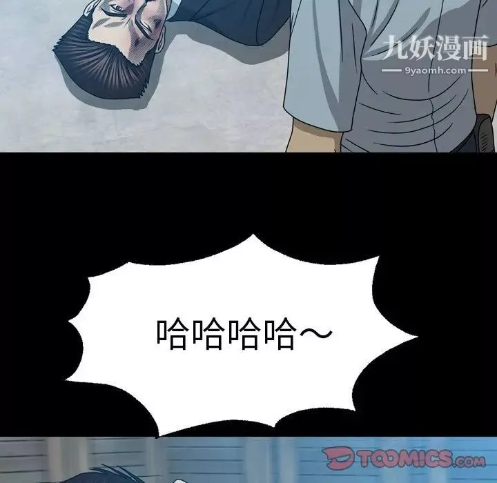 變臉第29话