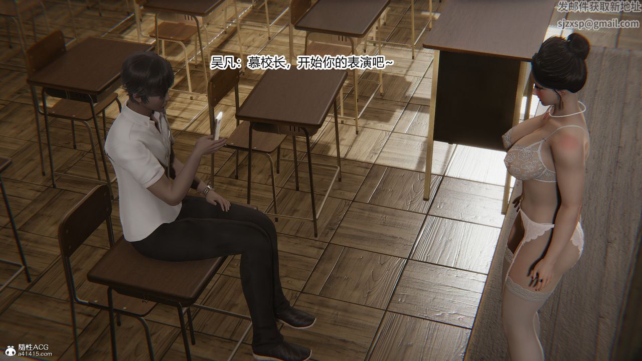 [3D]淫欲遊戲第09話
