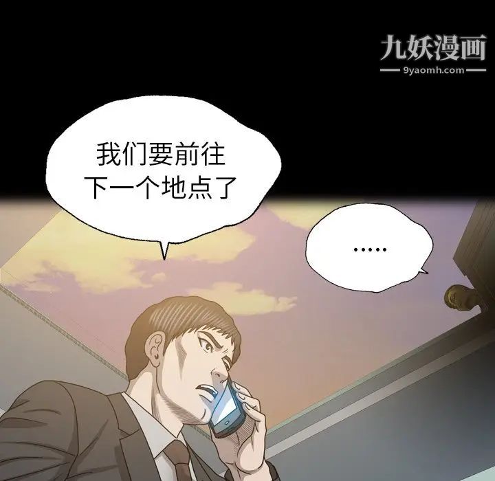 变脸第29话
