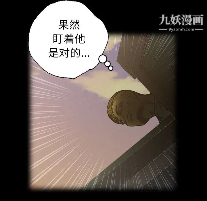 变脸第29话