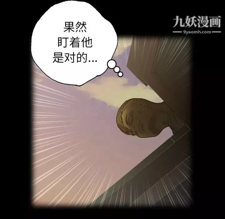 變臉第29话