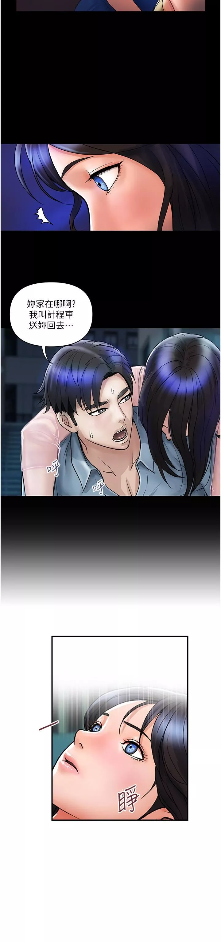 貴婦百貨第6話-要幫你破處嗎?