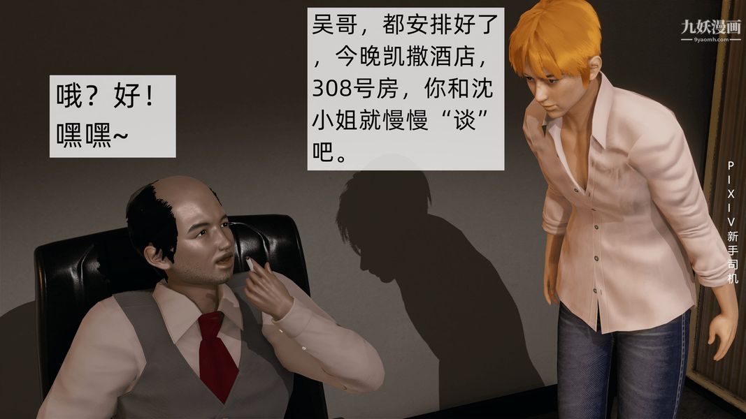 [3D]母上の本性01-03[完结]第01话-上