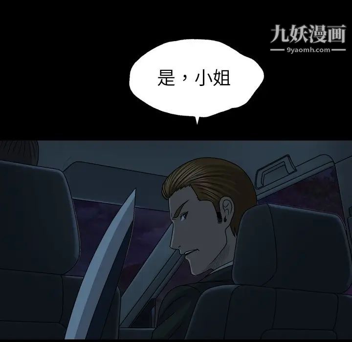 变脸第29话