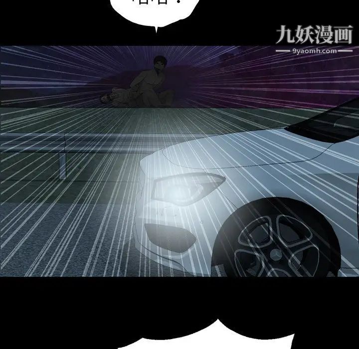 變臉第29话
