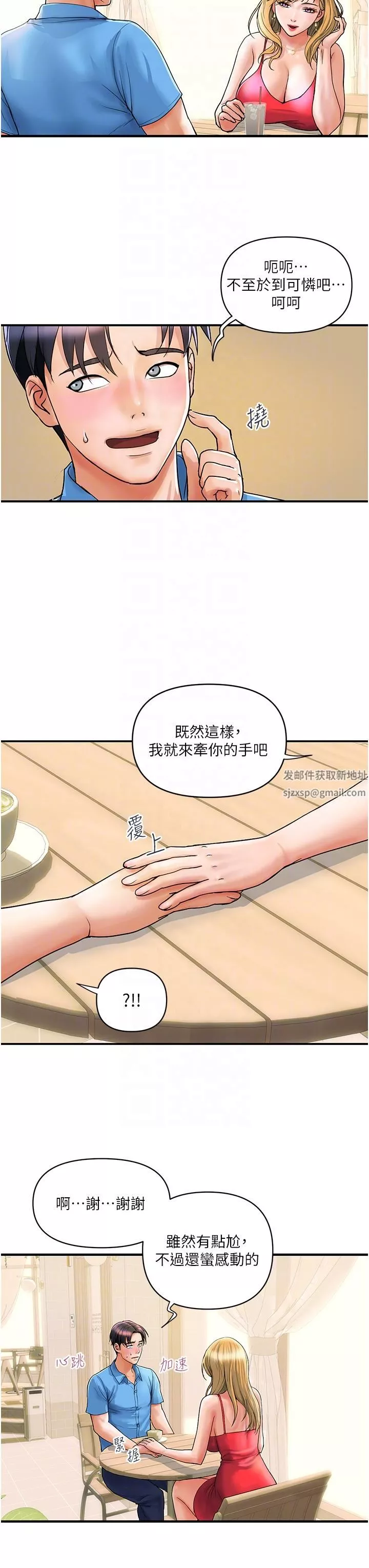 貴婦百貨第6話-要幫你破處嗎?