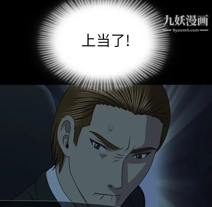 變臉第29话