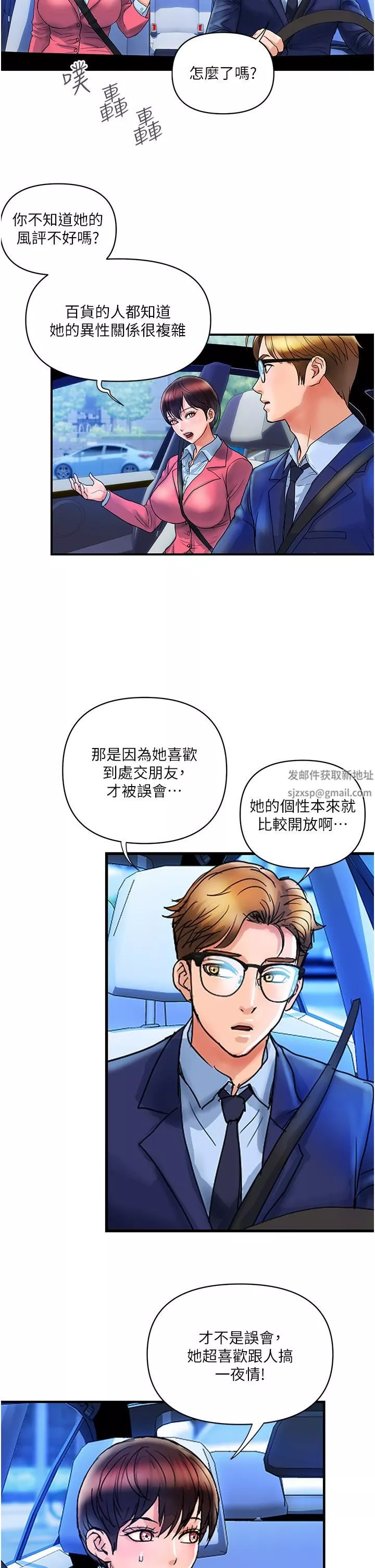 貴婦百貨第7話-奪走童貞的浪女
