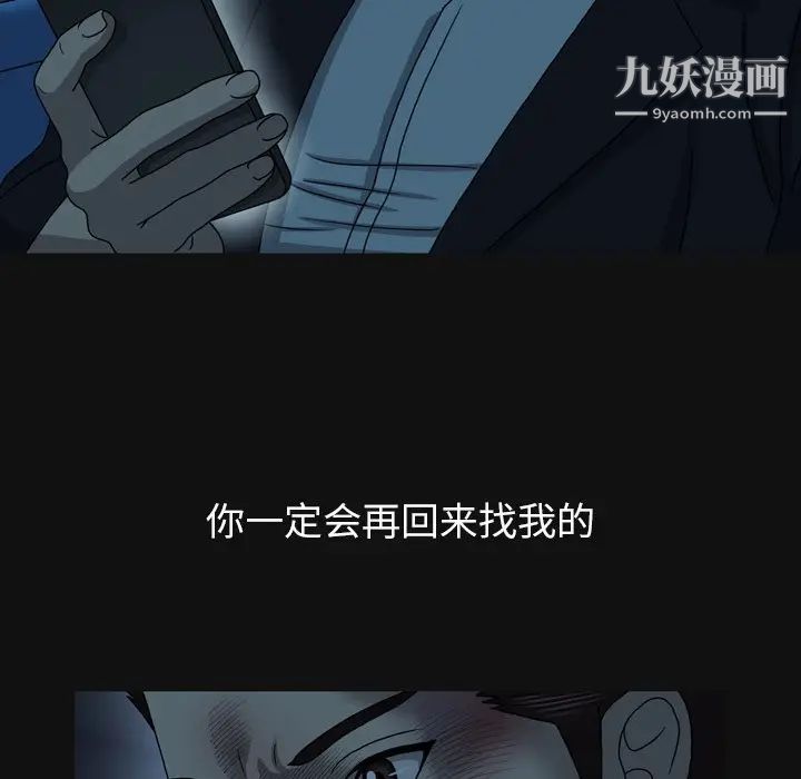 變臉第29话
