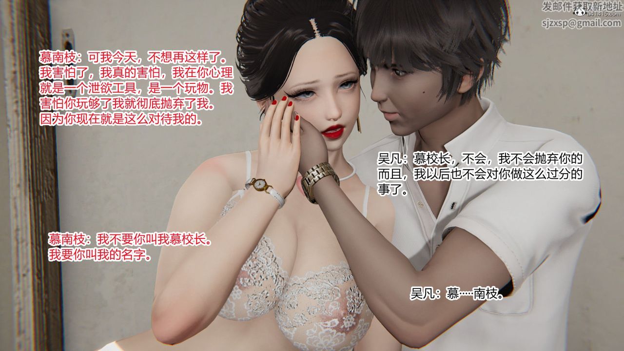 [3D]淫欲遊戲第09話