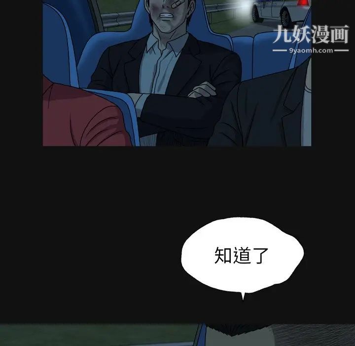 變臉第29话