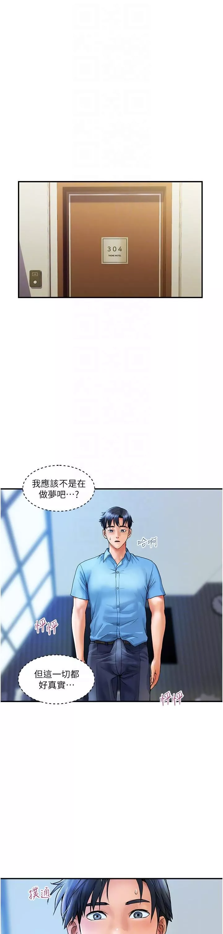 貴婦百貨第7話-奪走童貞的浪女