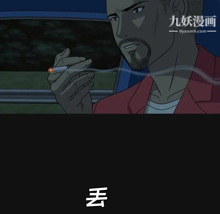 變臉第29话