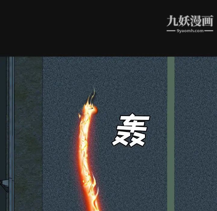 變臉第29话