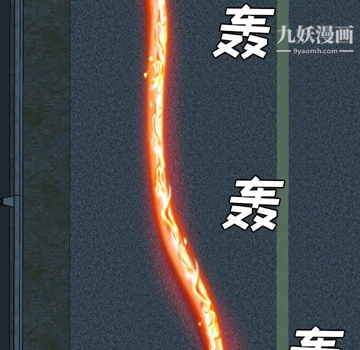 變臉第29话