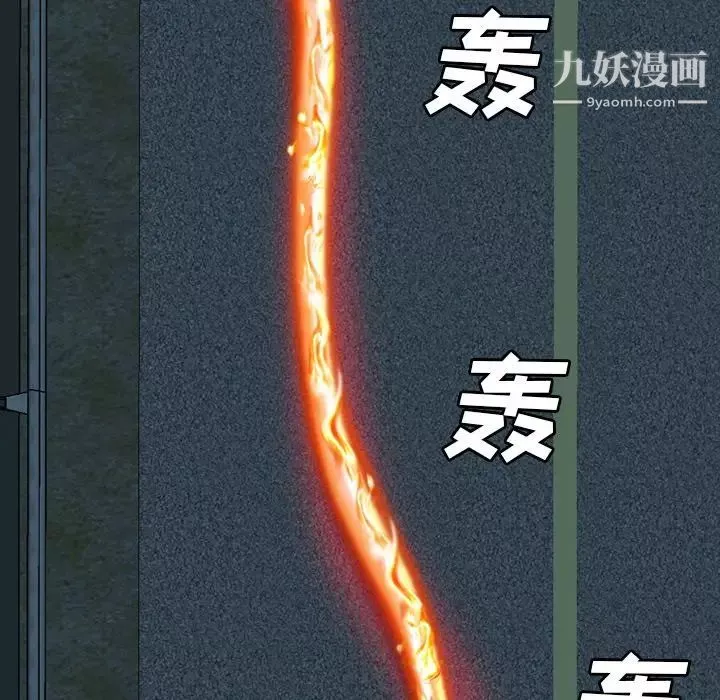 變臉第29话