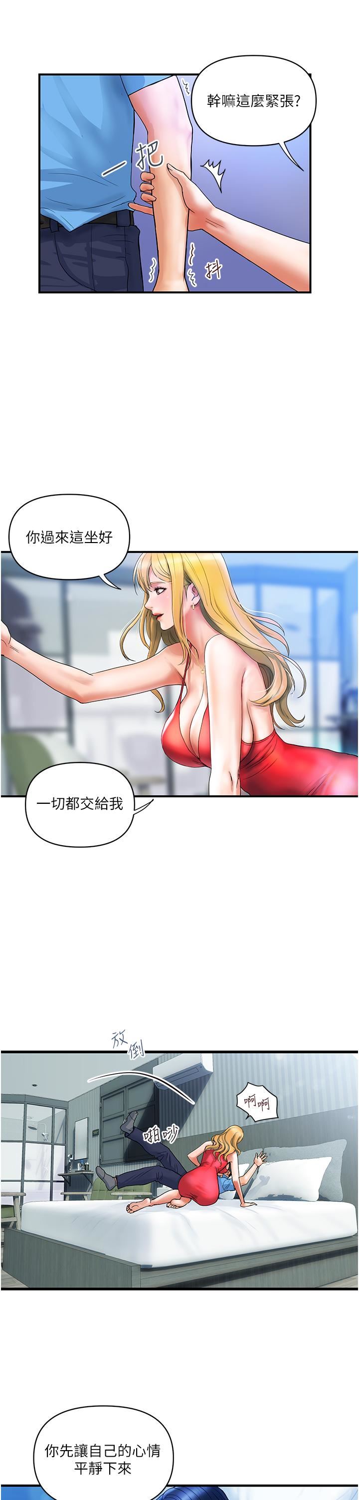 贵妇百货第7话-夺走童贞的浪女