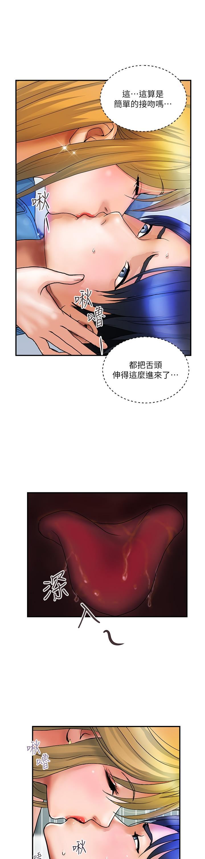 贵妇百货第7话-夺走童贞的浪女