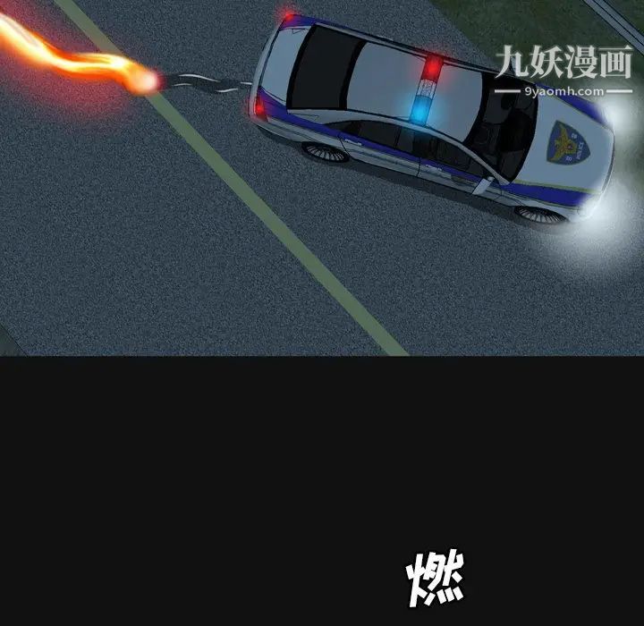 變臉第29话