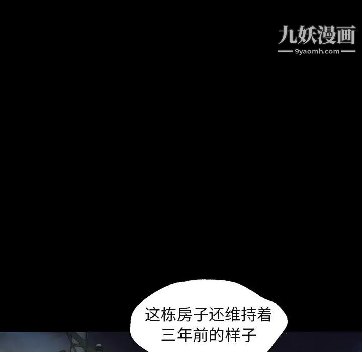 变脸第29话