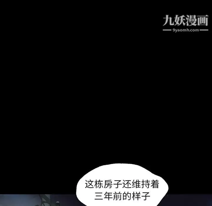 變臉第29话