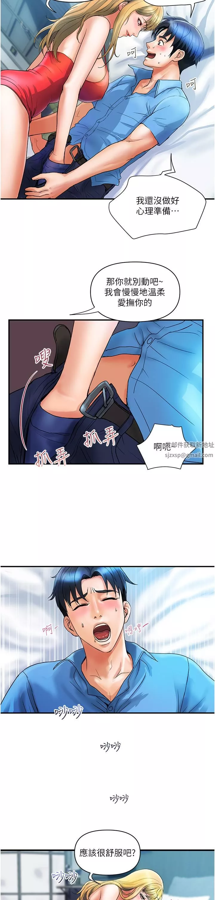 貴婦百貨第7話-奪走童貞的浪女