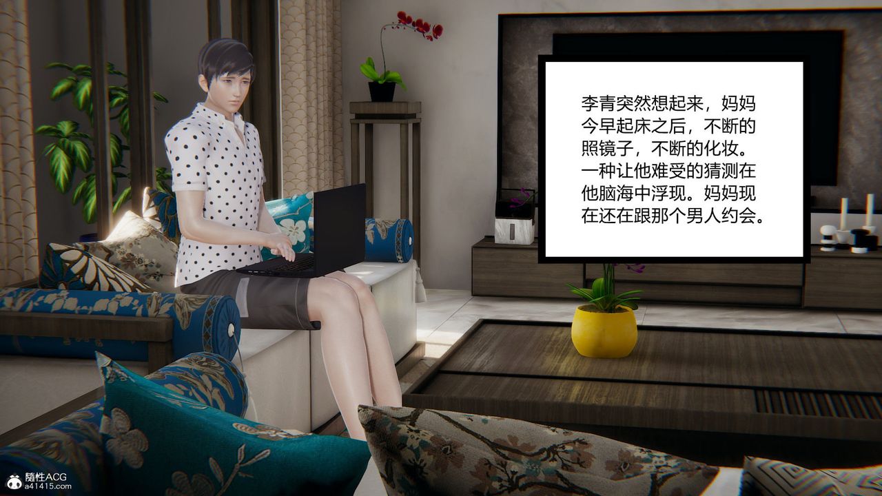 [3D]淫欲遊戲第09話