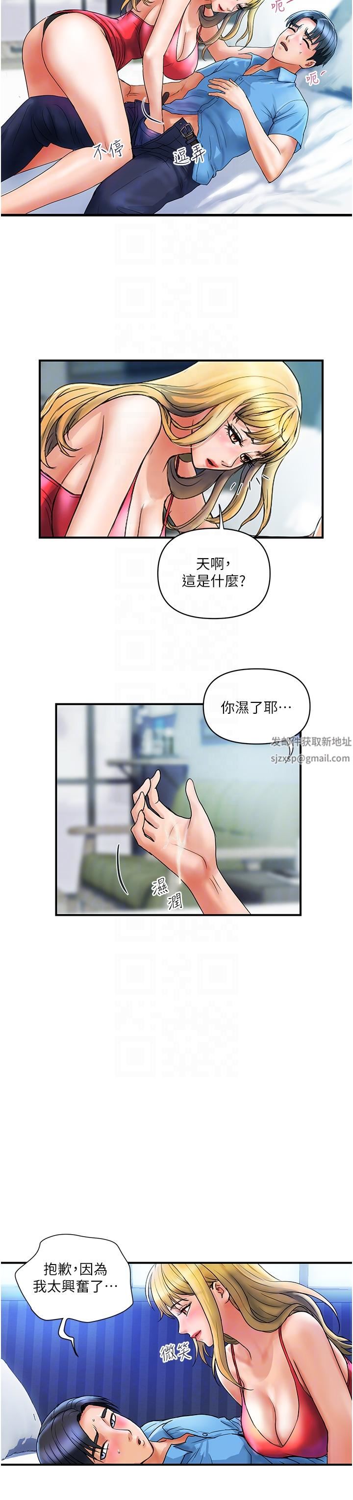 贵妇百货第7话-夺走童贞的浪女