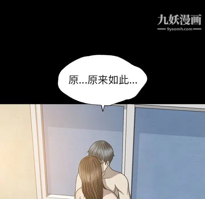 变脸第29话