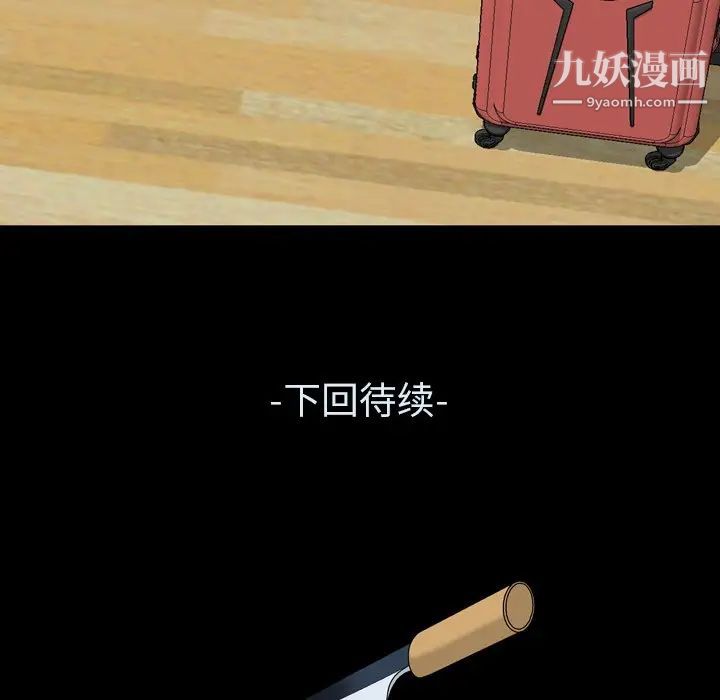 变脸第29话