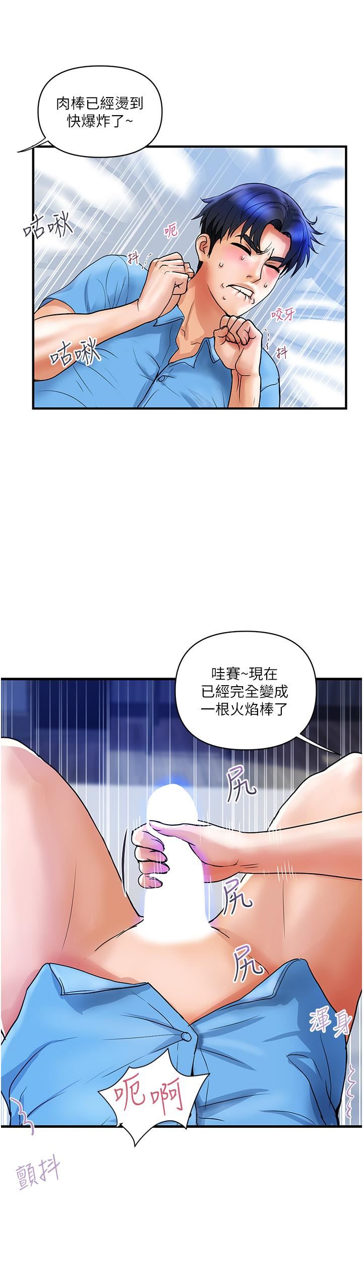 贵妇百货第7话-夺走童贞的浪女
