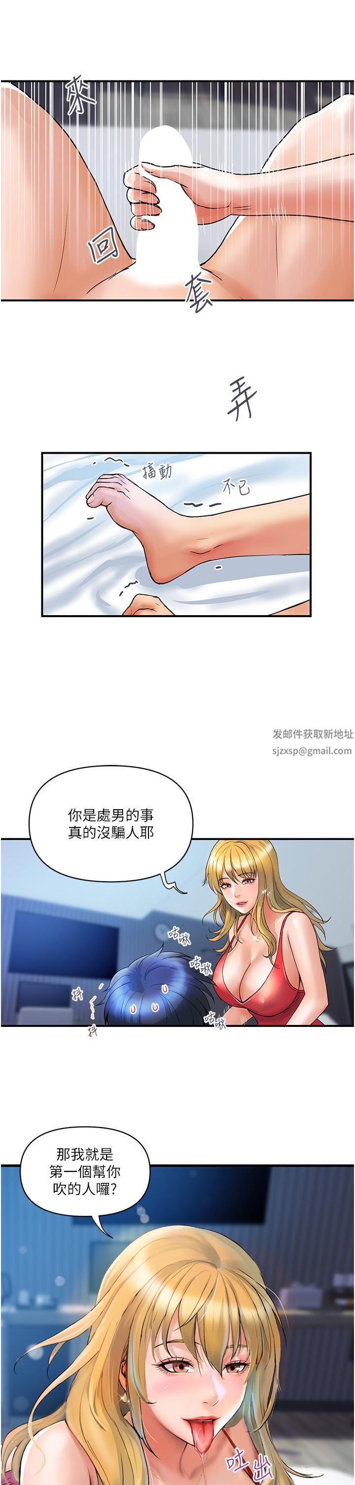 贵妇百货第7话-夺走童贞的浪女
