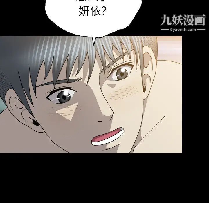 變臉第30话