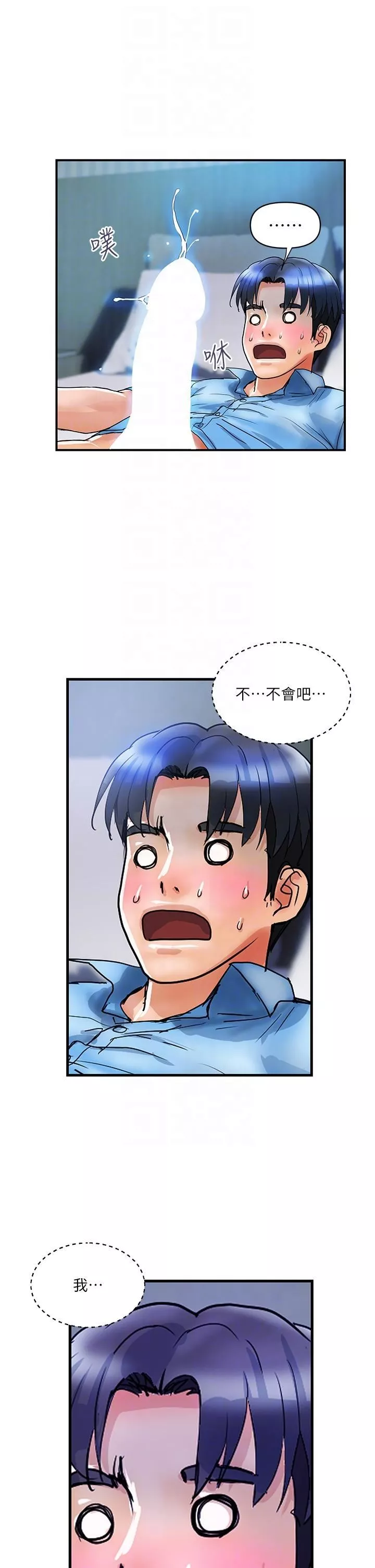 貴婦百貨第7話-奪走童貞的浪女
