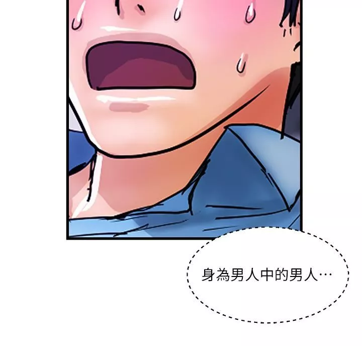 貴婦百貨第7話-奪走童貞的浪女