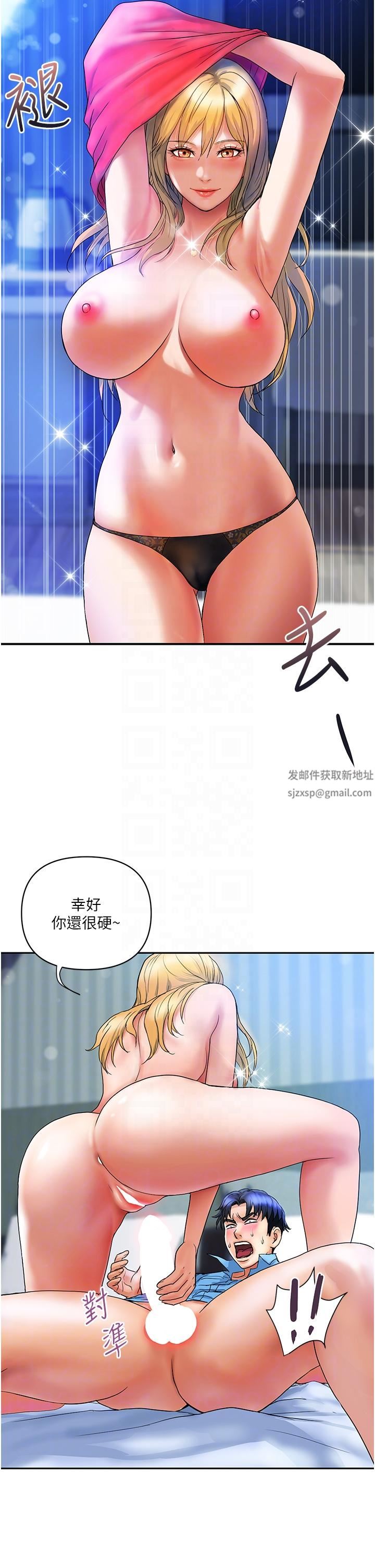 贵妇百货第7话-夺走童贞的浪女
