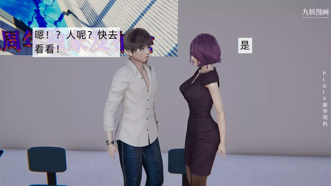 [3D]母上の本性01-03[完結]第01話-上