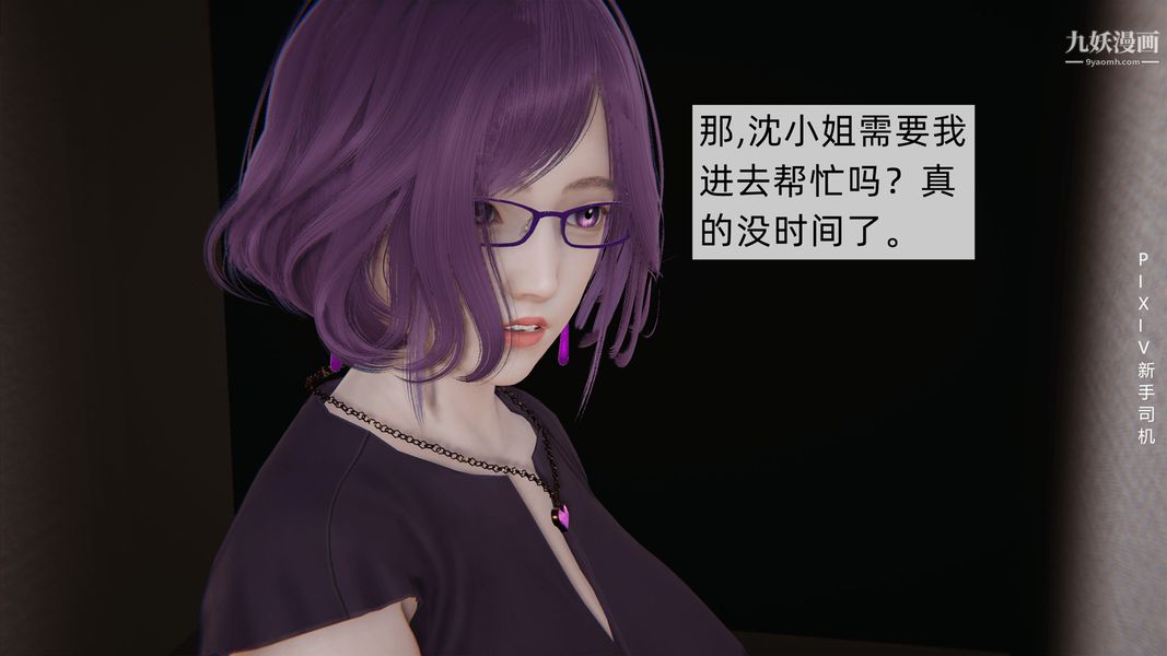 [3D]母上の本性01-03[完结]第01话-上