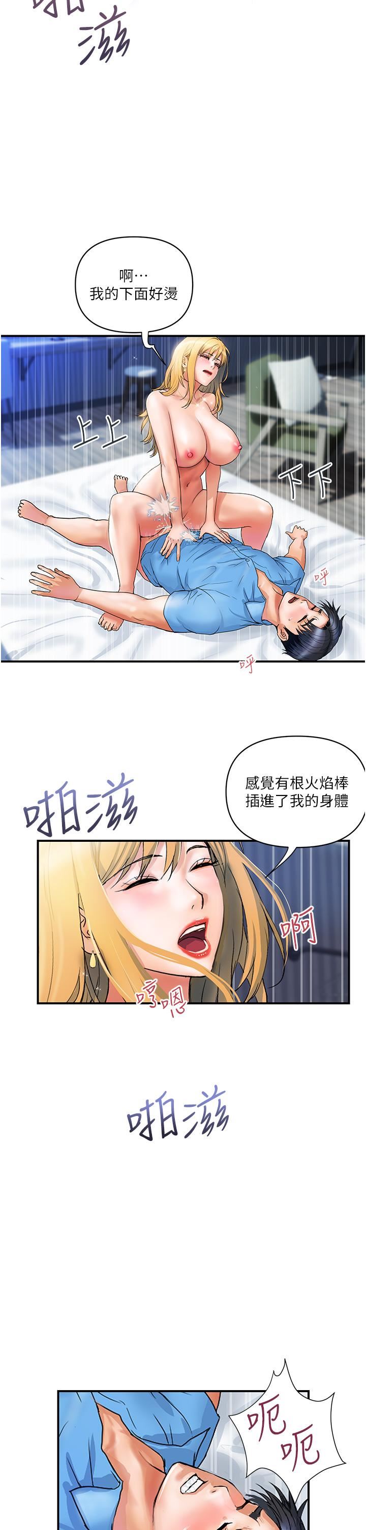 贵妇百货第8话-内射三次的美味小穴