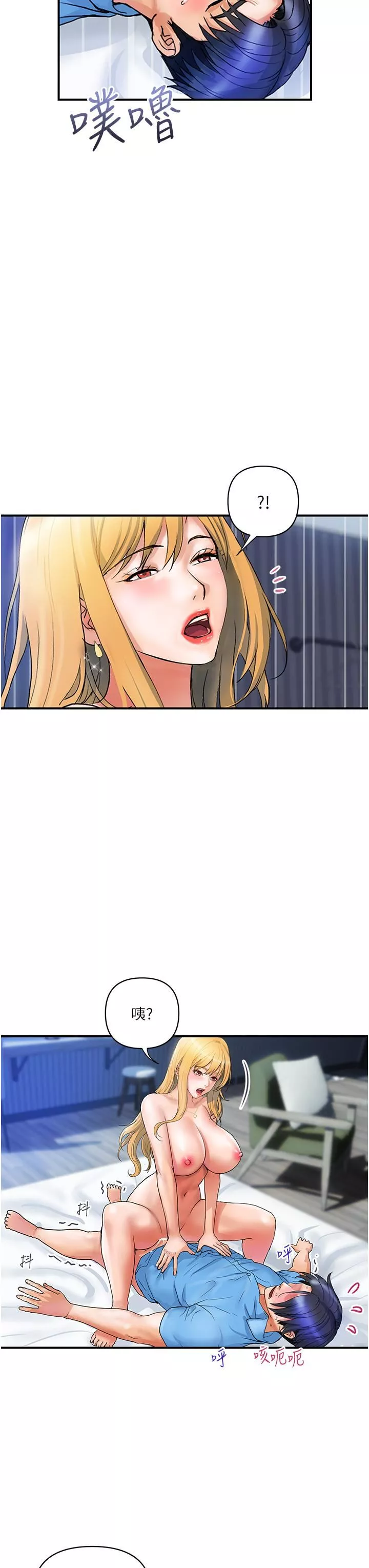 貴婦百貨第8話-內射三次的美味小穴