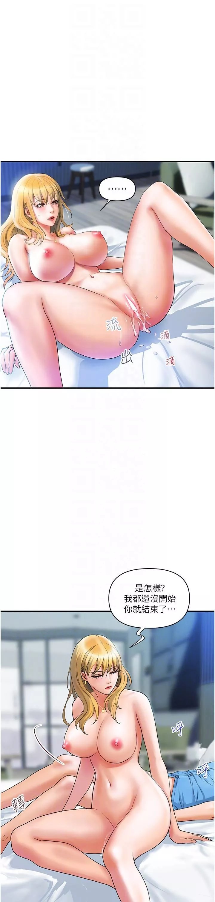 貴婦百貨第8話-內射三次的美味小穴