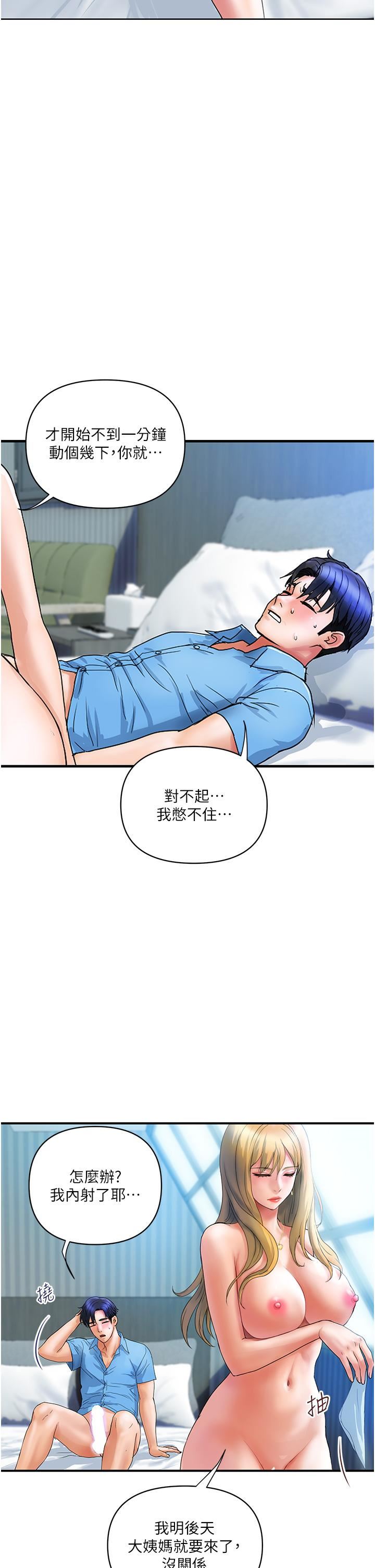 贵妇百货第8话-内射三次的美味小穴