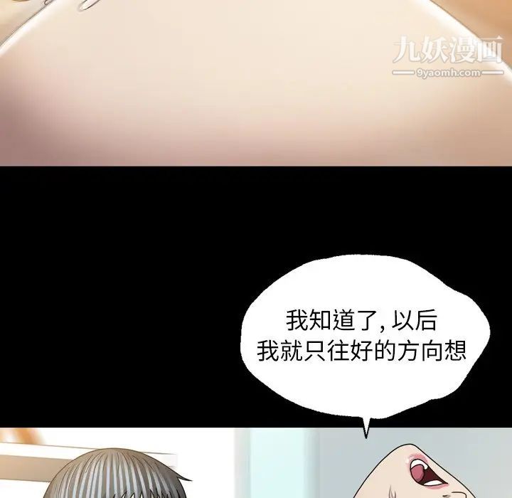 變臉第30话