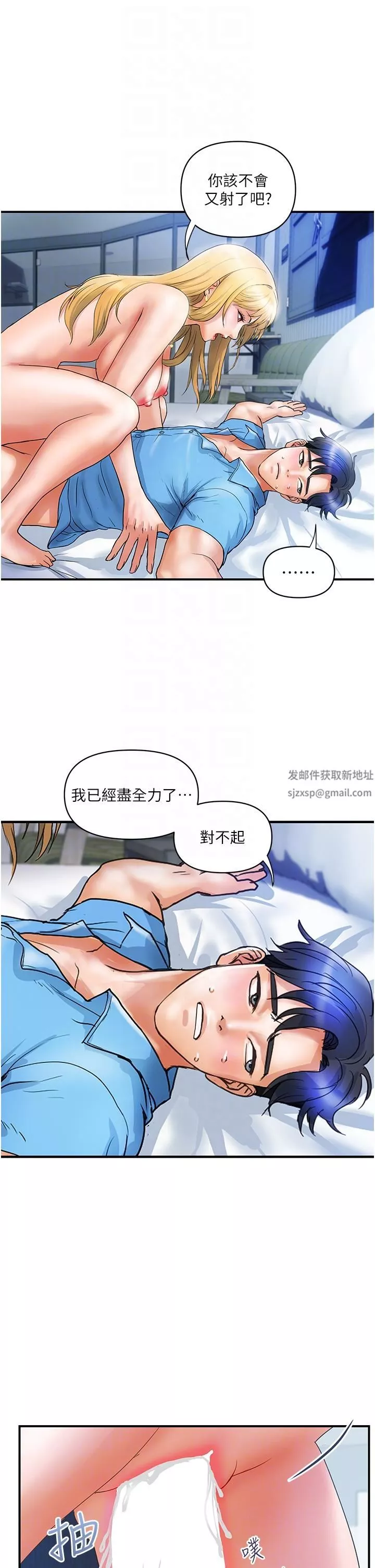 貴婦百貨第8話-內射三次的美味小穴